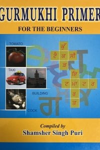 Gurmukhi Primer – Learn Alphabet & Words