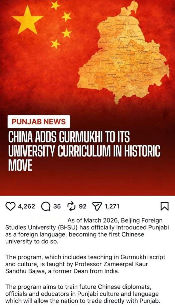 China Adds Gurmukhi to its University